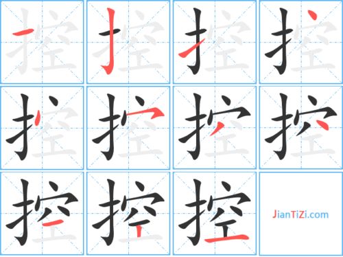 控字组词有几个
