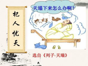 杞人忧天意思相近的俗语，杞人忧天意思和解释