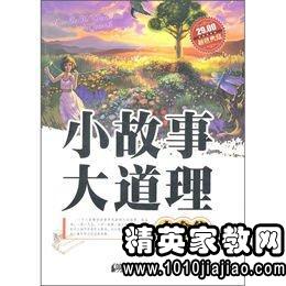 数学小故事读后感，朝花夕拾小故事读后感