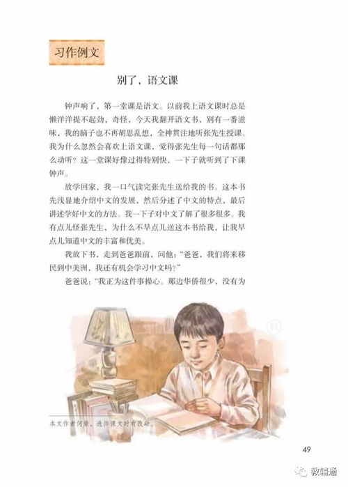 别了语文课作文400字，别了语文课教学设计