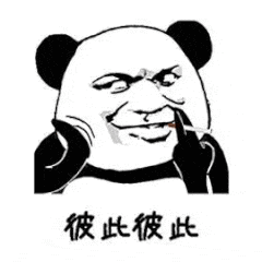 彼此彼此的意思 彼此彼此是什么意思