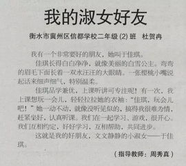 少年素质教育报15天满分备考怎么样