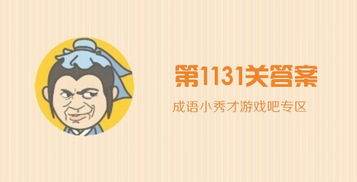 含有雾字的四字成语有哪些