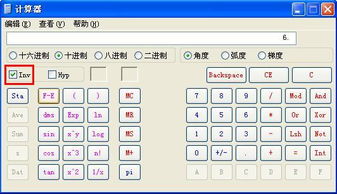计算机里的e是什么意思