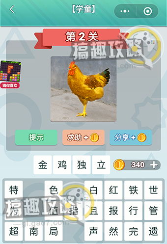 形容“印象很深刻”的成语有哪些?