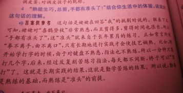 熟能生巧下一句原文，熟能生巧前一句话