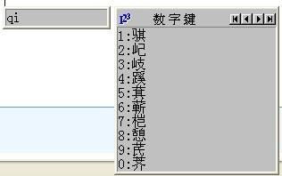 生黄芪怎么读拼音，芪怎么读拼音是什么字母