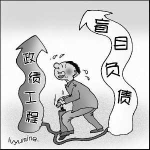 政绩观交流研讨发言材料，政绩为谁而树树什么样的政绩靠什么树政绩心得