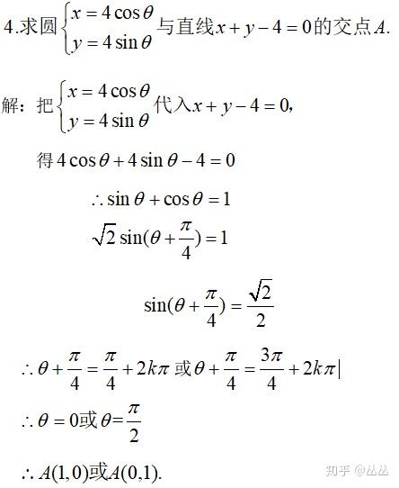 单位圆的参数方程公式，圆的参数方程公式知识