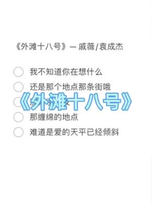 外滩十八号 歌词
