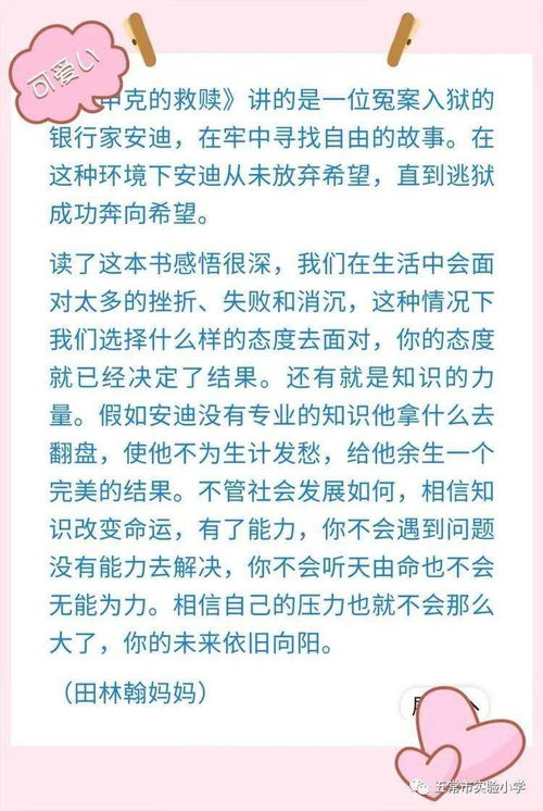 读书活动心得1000字五篇