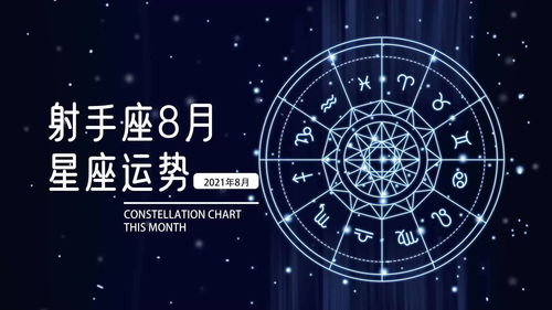 8月是什么星座女生，10月是什么星座