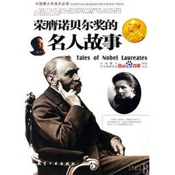 中国名人的事迹介绍有哪些?