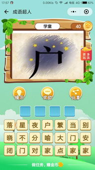 火字开头的成语有哪些，星字开头的成语祝福语