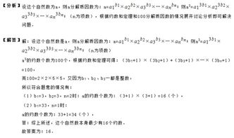 6的因数有哪些 ?