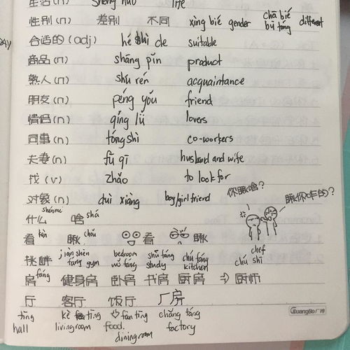 粗的组词怎么写，糊的组词拼音