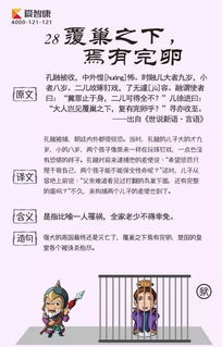 巢的成语有哪些