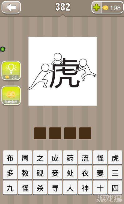 描写人多的四字成语有