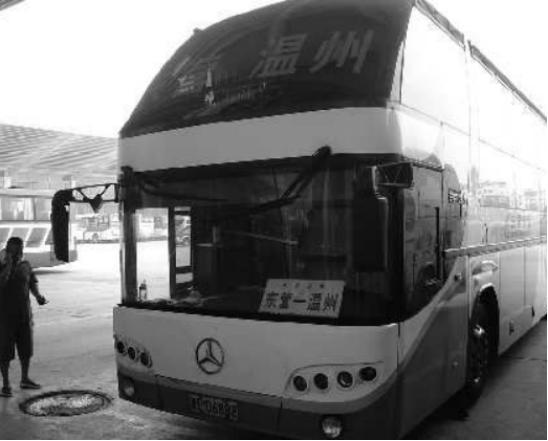 长途汽车站班次查询怎么查