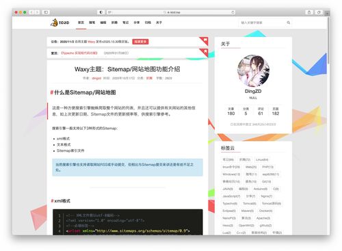 waxy男装是什么品牌，晚安心语