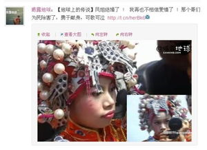 头戴凤冠的动物是什么