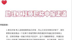 我是助理工程师职称想50岁退休可以吗?怎样写申请