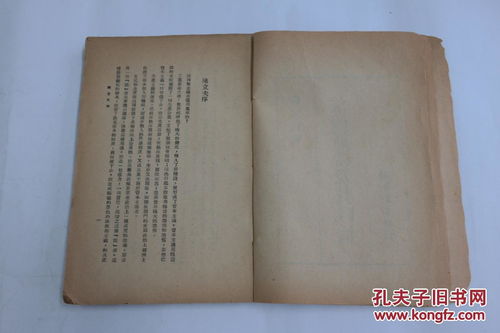 法西斯蒂是什么?