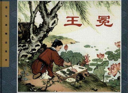 王冕僧寺夜读译文