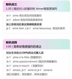 法语高级表白L开头，法语表白的句子带翻译