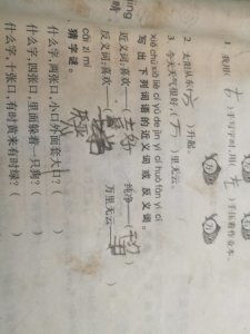 万里无云的反义词一年级，反义词