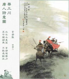 哥舒歌古诗翻译，哥舒歌古诗作者西鄙人