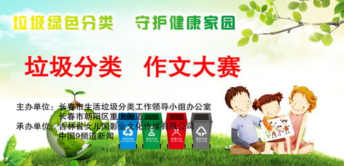 垃圾分类的作文500，垃圾分类的优秀作文600