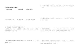 求五年级上册简易方程 如x+2.1=6