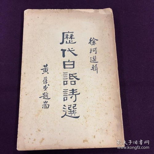 白话诗派代表人物，白话诗派