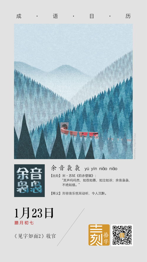 袅袅的成语开头，袅袅成语填空