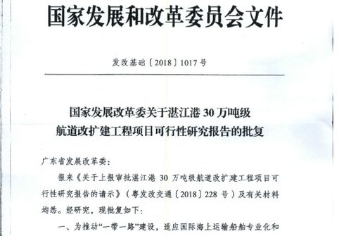 可研批复是什么意思，初设批复是什么意思