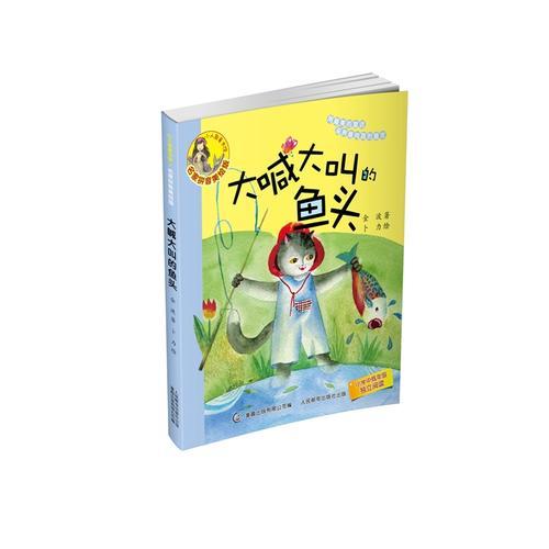 大叫拼音怎么拼写，大叫拼音怎么拼写声调