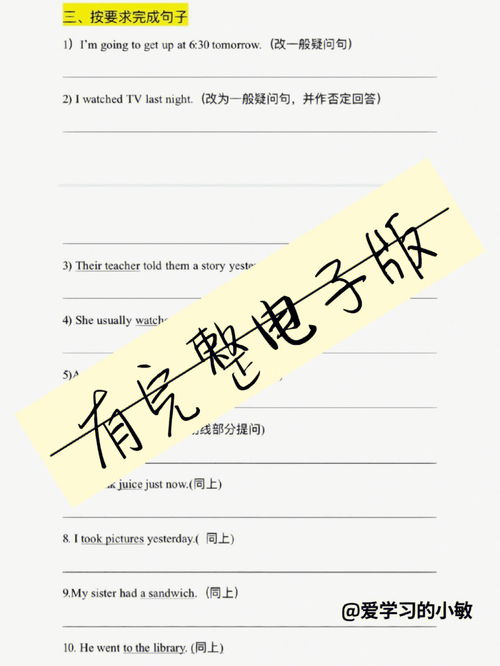 从前的英文短语once