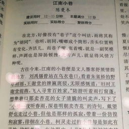 感悟春天阅读答案