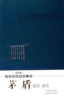 《天窗》的作者是什么,原名什么,字什么,现代著名作家?