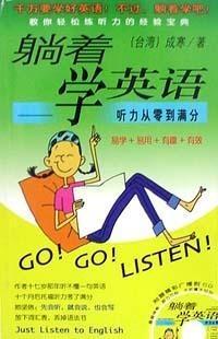 躺的英文单词，躺的英文各种形式