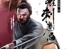 名列战国四大刺客的要离,任务难度堪比荆轲刺秦,为何无缘史记?_百度知 