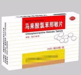 扑尔敏和氯雷他定有什么不同?氯雷他定常见副作用有哪些?