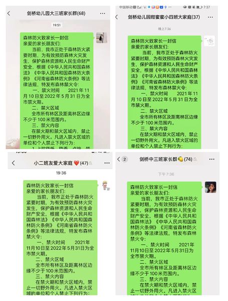 森林防火人人有责作文600字初一，森林防火人人有责作文200字