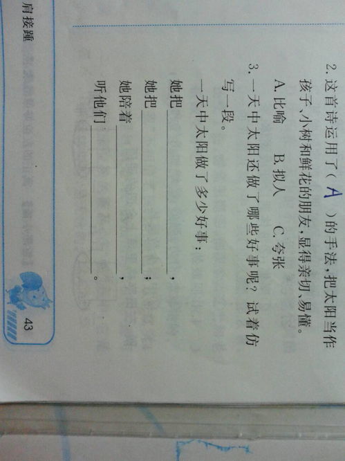 用一和就造句二年级下册，我制作的飞机可好玩了用一和就造句