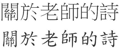 “关”字的繁体字怎么写?