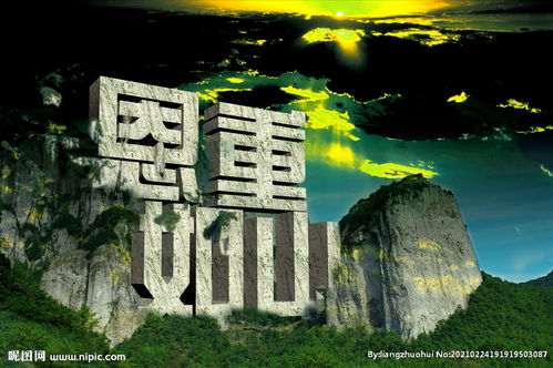 恩重如山是什么生肖，恩重如山下一句