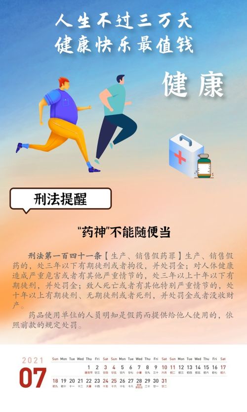与法同行手抄报内容，与法同行健康成长征文800字