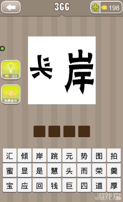 达成语开头，头成语有哪些成语大全