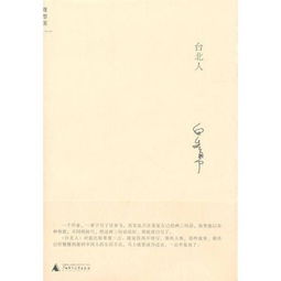 白先勇作品改编的影视剧，白先勇作品改编的电视剧